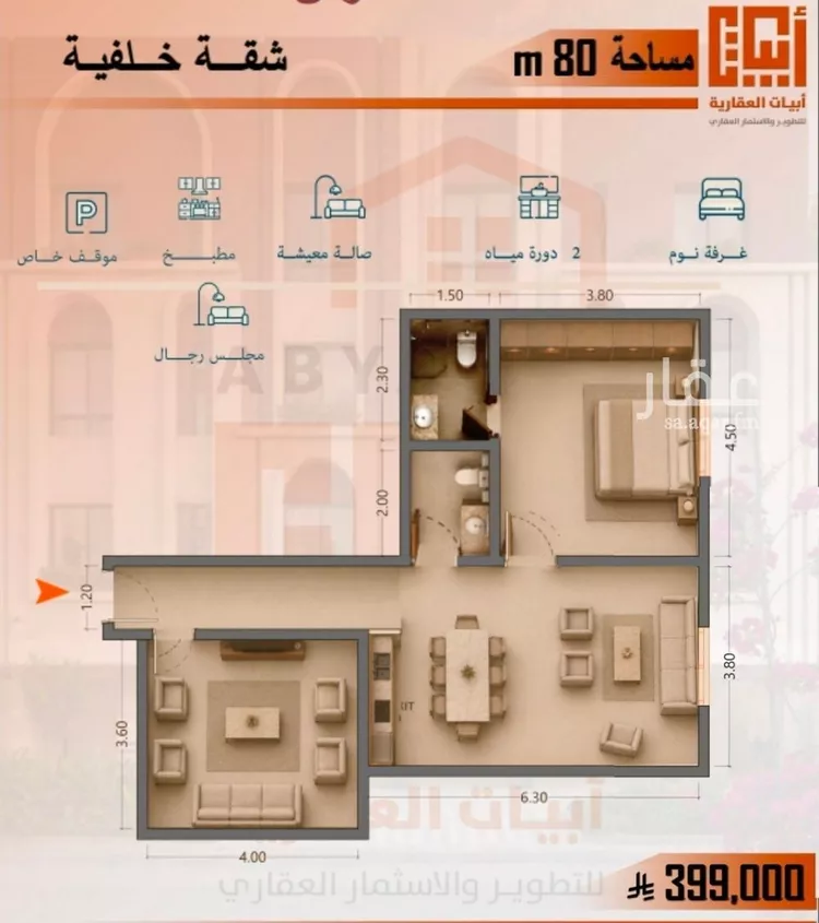 Apartment for Sale in Jeddah As Salamah