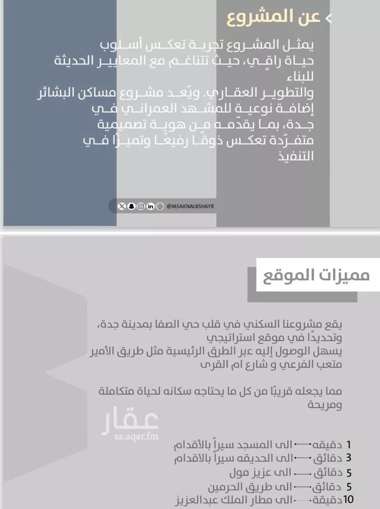 شقة للبيع في شارع احمدلارى, حي الصفاء, مدينة جدة, منطقة مكة المكرمة صورة 2