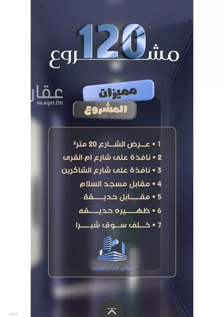 شقة للبيع في شارع جعفر ابن أبي الحكم, حي الصفاء, مدينة جدة, منطقة مكة المكرمة صورة 3