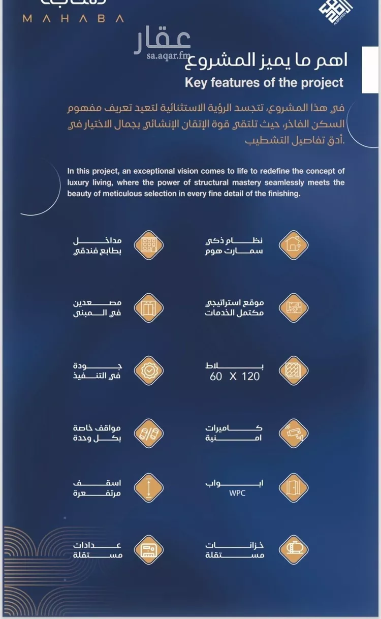 شقة للبيع في شارع برهان الدين الداراني, حي الياقوت, مدينة جدة, منطقة مكة المكرمة صورة 5