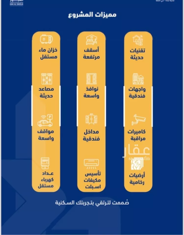 شقة للبيع في شارع فداء, حي الصفاء, مدينة جدة, منطقة مكة المكرمة صورة 4