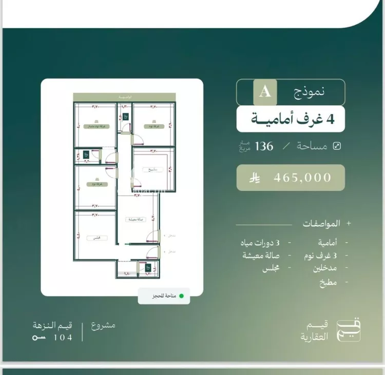 شقة للبيع في شارع الشارع, حي النزهة, مدينة جدة, منطقة مكة المكرمة صورة 4