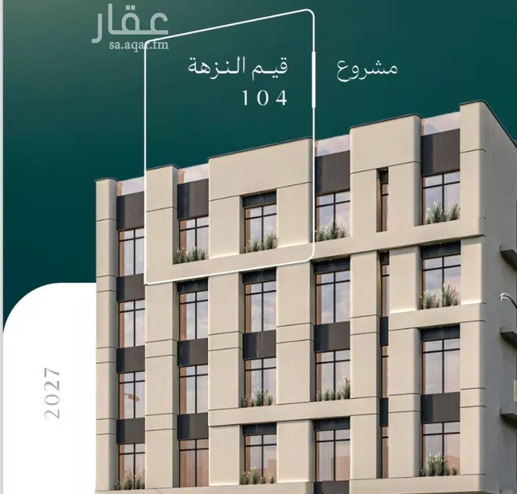 شقة للبيع في شارع الشارع, حي النزهة, مدينة جدة, منطقة مكة المكرمة