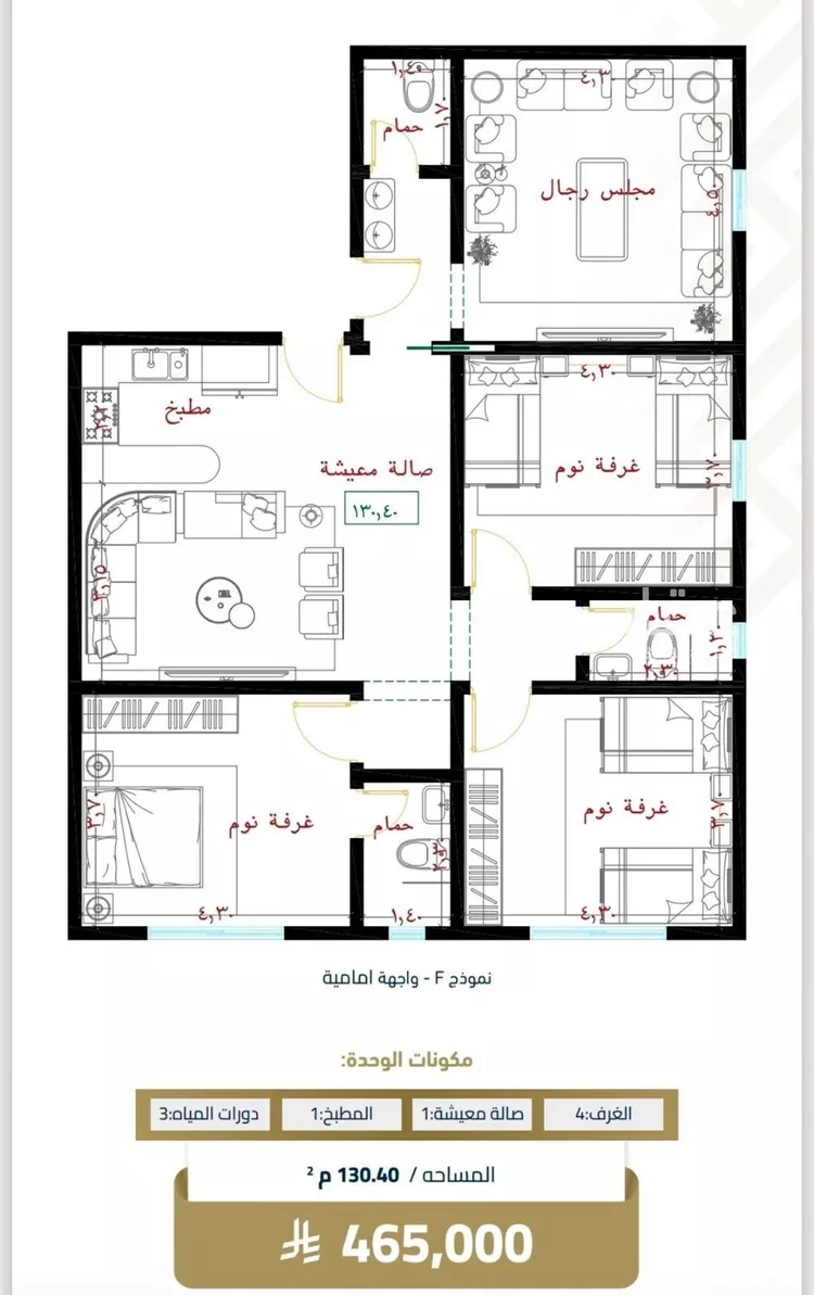 Apartment for Sale in Jeddah Al Faisaliah