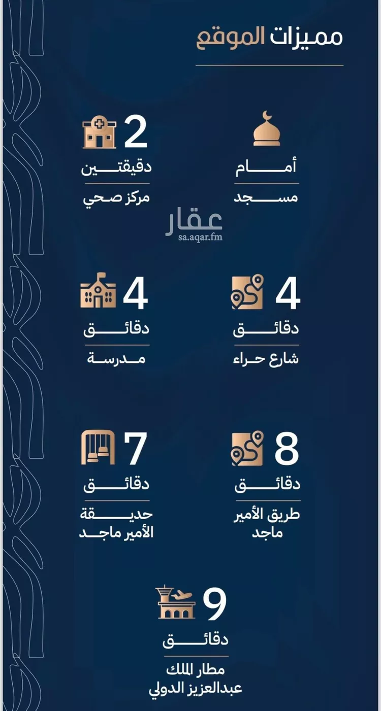 شقة للبيع في شارع أبي الغنائم الحسيني, حي الربوة, مدينة جدة, منطقة مكة المكرمة صورة 4