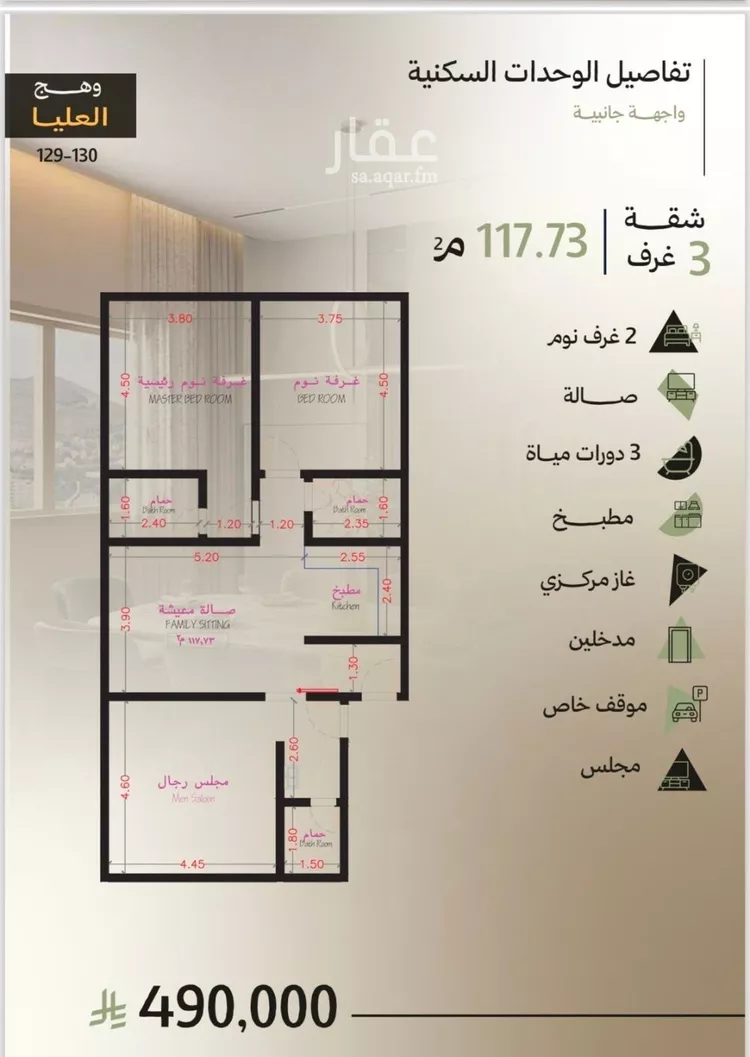 شقة للبيع في شارع الشارع, حي أبحر الجنوبية, مدينة جدة, منطقة مكة المكرمة