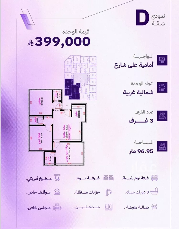 شقة للبيع في شارع النابغه الغنوي, حي المروة, مدينة جدة, منطقة مكة المكرمة صورة 2