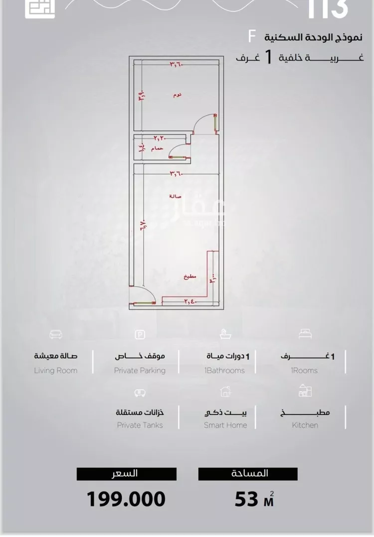 شقة للبيع في شارع الحصين الذبياني, حي الياقوت, مدينة جدة, منطقة مكة المكرمة صورة 2