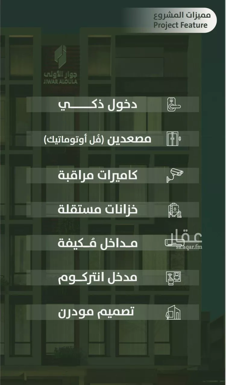 شقة للبيع في شارع سعد ابو عبدالله, حي السلامة, مدينة جدة, منطقة مكة المكرمة صورة 3