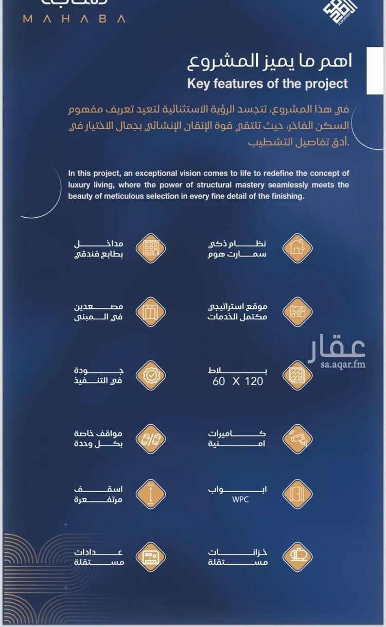 شقة للبيع في شارع برهان الدين الداراني, حي الياقوت, مدينة جدة, منطقة مكة المكرمة صورة 2