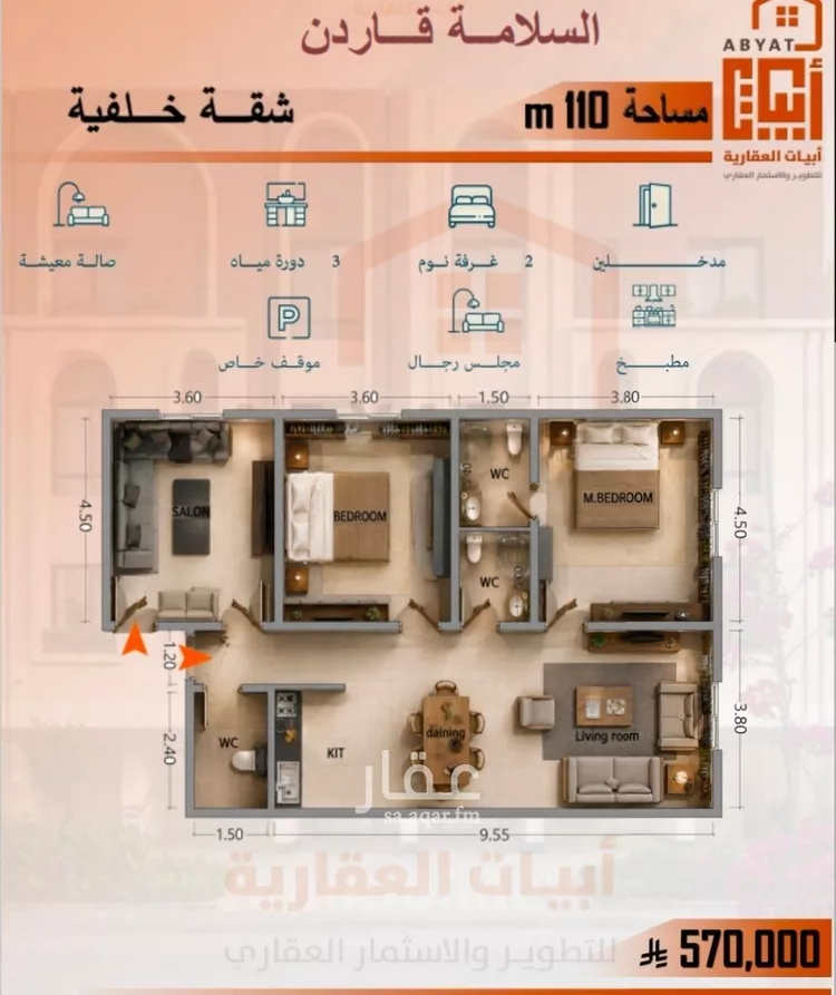 شقة للبيع في شارع البيلوني, حي السلامة, مدينة جدة, منطقة مكة المكرمة صورة 3