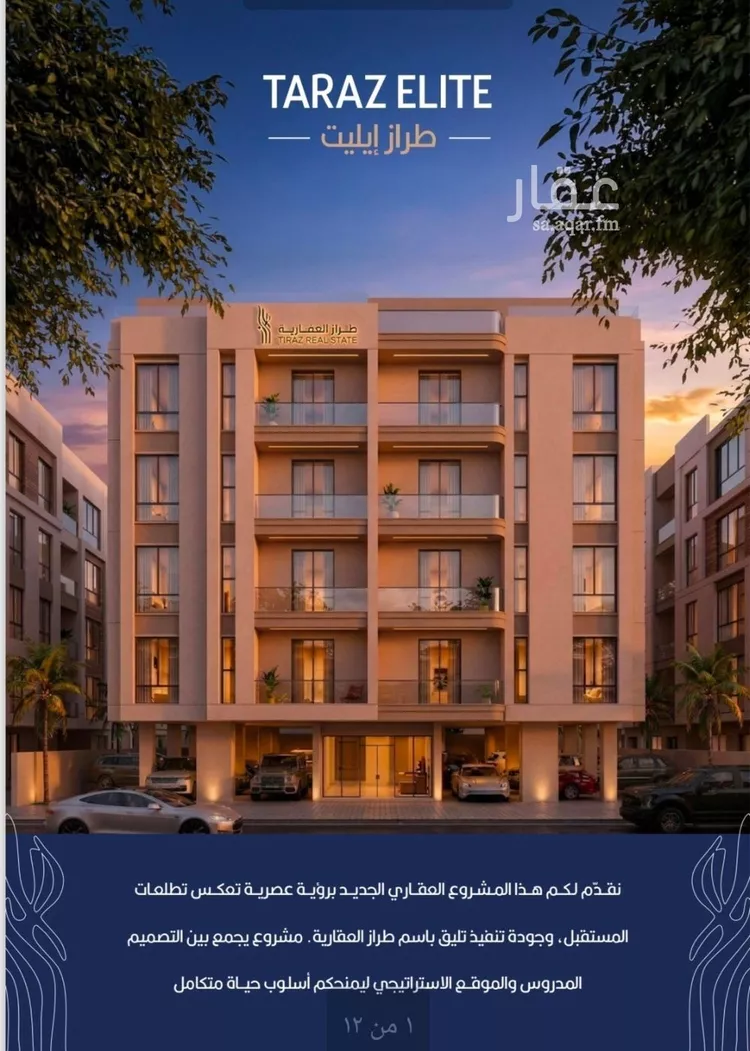 شقة للبيع في شارع أبي الغنائم الحسيني, حي الربوة, مدينة جدة, منطقة مكة المكرمة