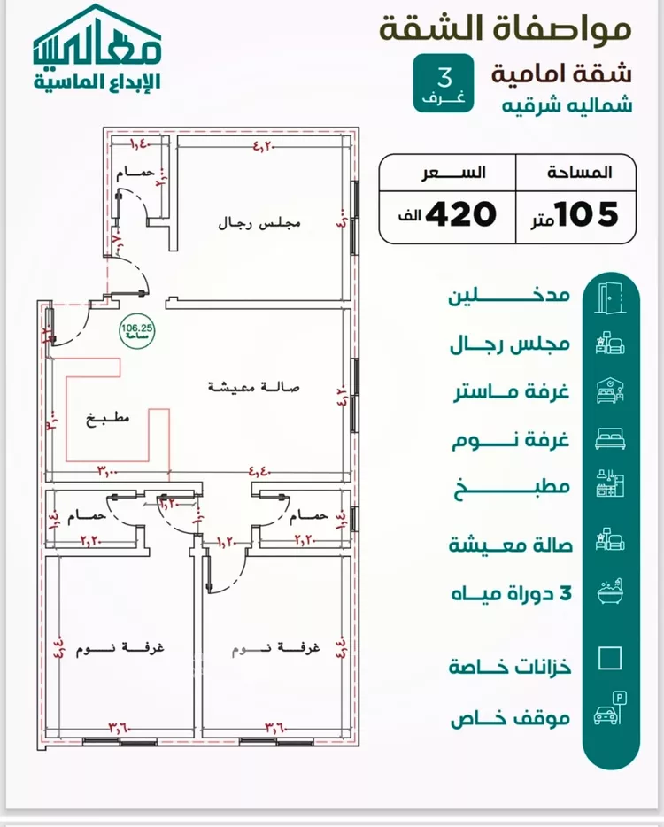 شقة للبيع في شارع يزيد بن ابي منصور, حي النزهة, مدينة جدة, منطقة مكة المكرمة
