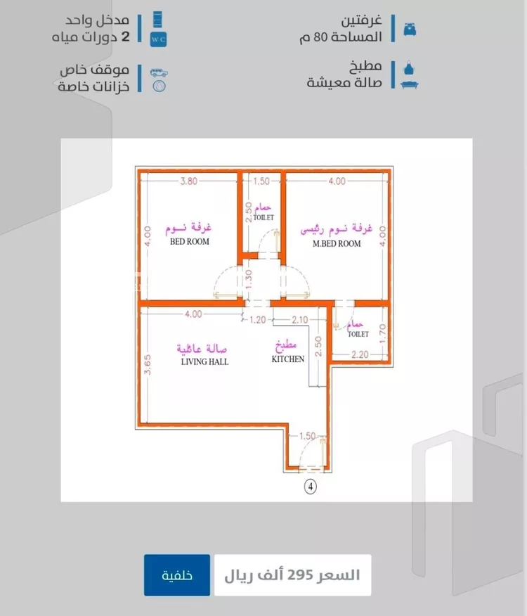 شقة للبيع في شارع احمدلارى, حي الصفاء, مدينة جدة, منطقة مكة المكرمة صورة 2