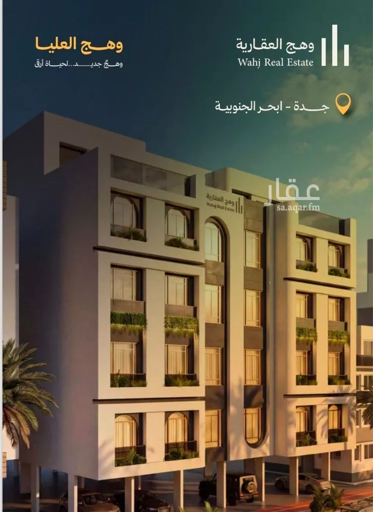 شقة للبيع في شارع 54575, حي أبحر الجنوبية, مدينة جدة, منطقة مكة المكرمة