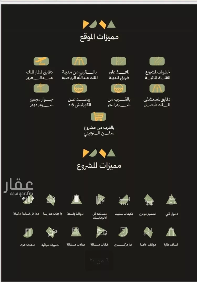 شقة للبيع في شارع الشارع, حي أبحر الجنوبية, مدينة جدة, منطقة مكة المكرمة صورة 2