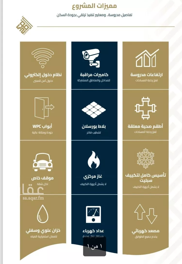شقة للبيع في شارع عبيدة ابن حميد, حي الفيصلية, مدينة جدة, منطقة مكة المكرمة 11