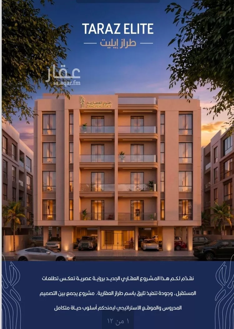 Apartment for Sale in Jeddah Ar Rabwah