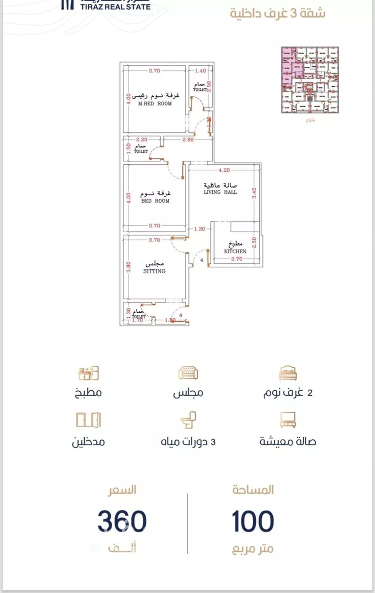 Apartment for Sale in Jeddah Ar Rabwah