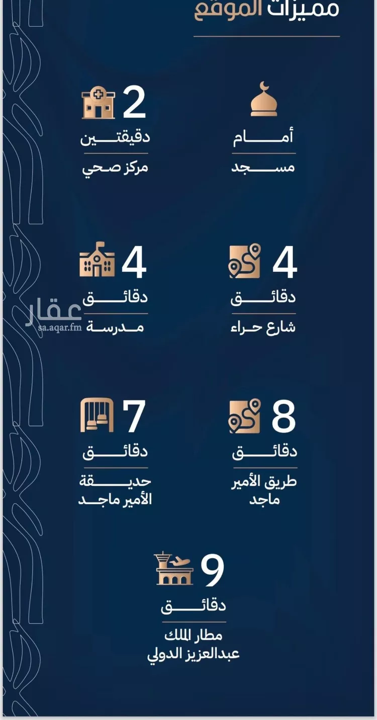 شقة للبيع في شارع أبي الغنائم الحسيني, حي الربوة, مدينة جدة, منطقة مكة المكرمة صورة 4