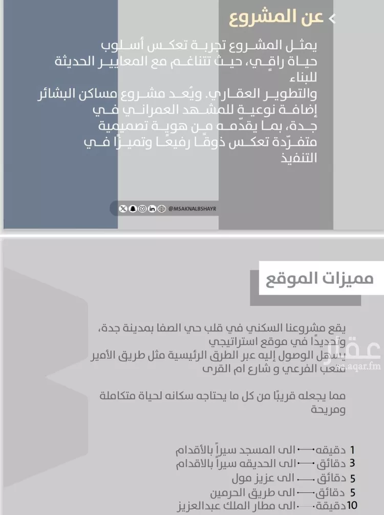 شقة للبيع في شارع احمدلارى, حي الصفاء, مدينة جدة, منطقة مكة المكرمة صورة 3