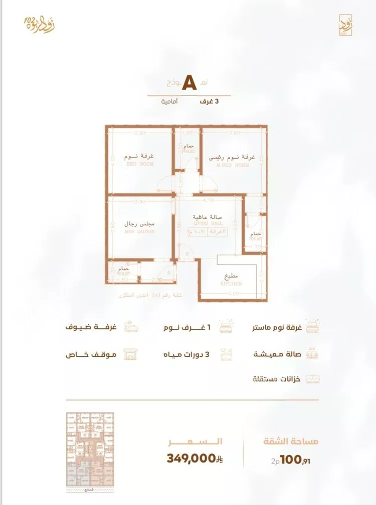 شقة للبيع في شارع أبي القاسم الأنصاري, حي الربوة, مدينة جدة, منطقة مكة المكرمة صورة 2