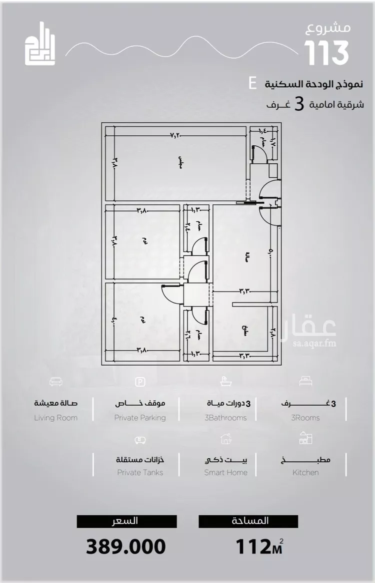 شقة للبيع في شارع الحصين الذبياني, حي الياقوت, مدينة جدة, منطقة مكة المكرمة
