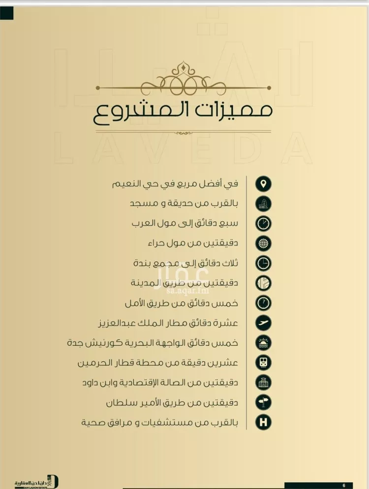 شقة للبيع في شارع اهبان بن عباد, حي النعيم, مدينة جدة, منطقة مكة المكرمة صورة 2