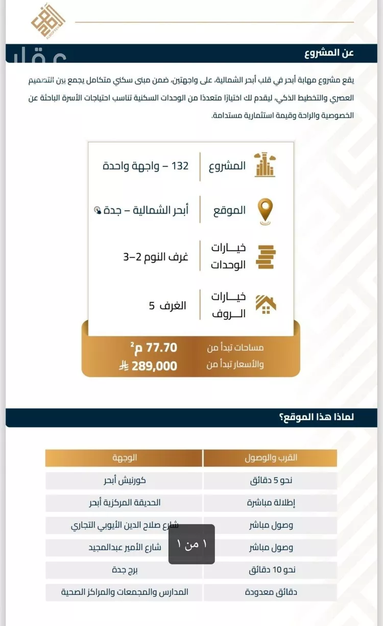 شقة للبيع في شارع برهان الدين الداراني, حي الياقوت, مدينة جدة, منطقة مكة المكرمة 10