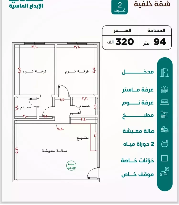 شقة للبيع في شارع يزيد بن ابي منصور, حي النزهة, مدينة جدة, منطقة مكة المكرمة
