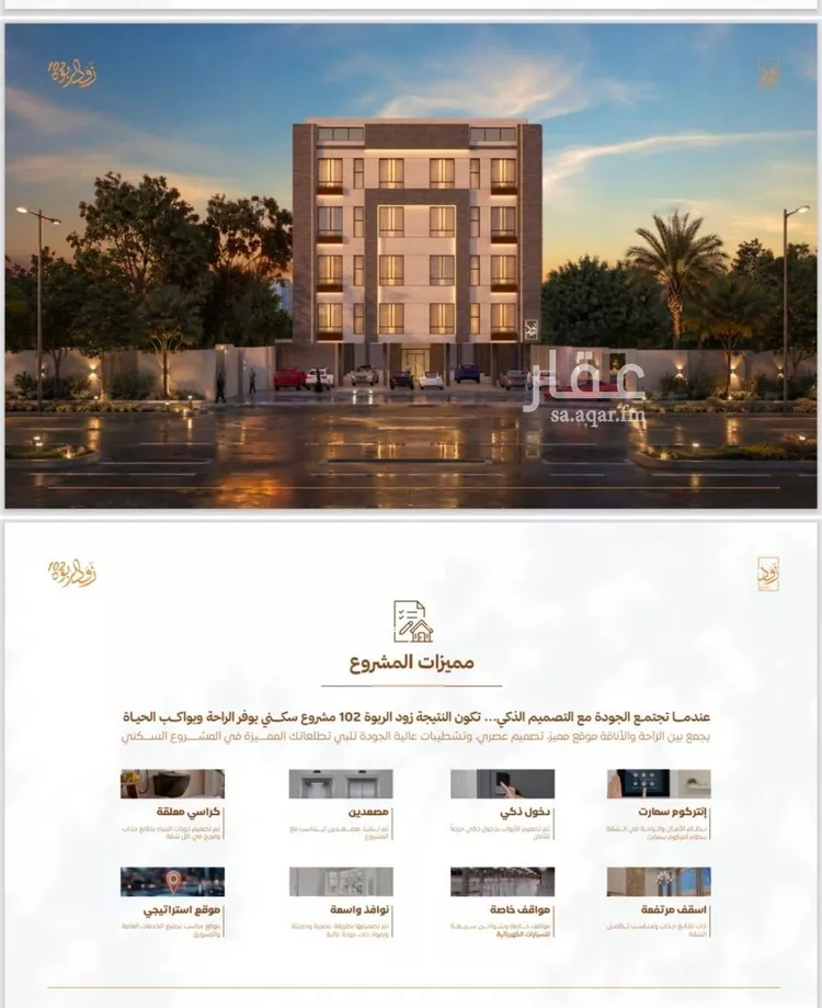 شقة للبيع في شارع أبي القاسم الأنصاري, حي الربوة, مدينة جدة, منطقة مكة المكرمة صورة 3