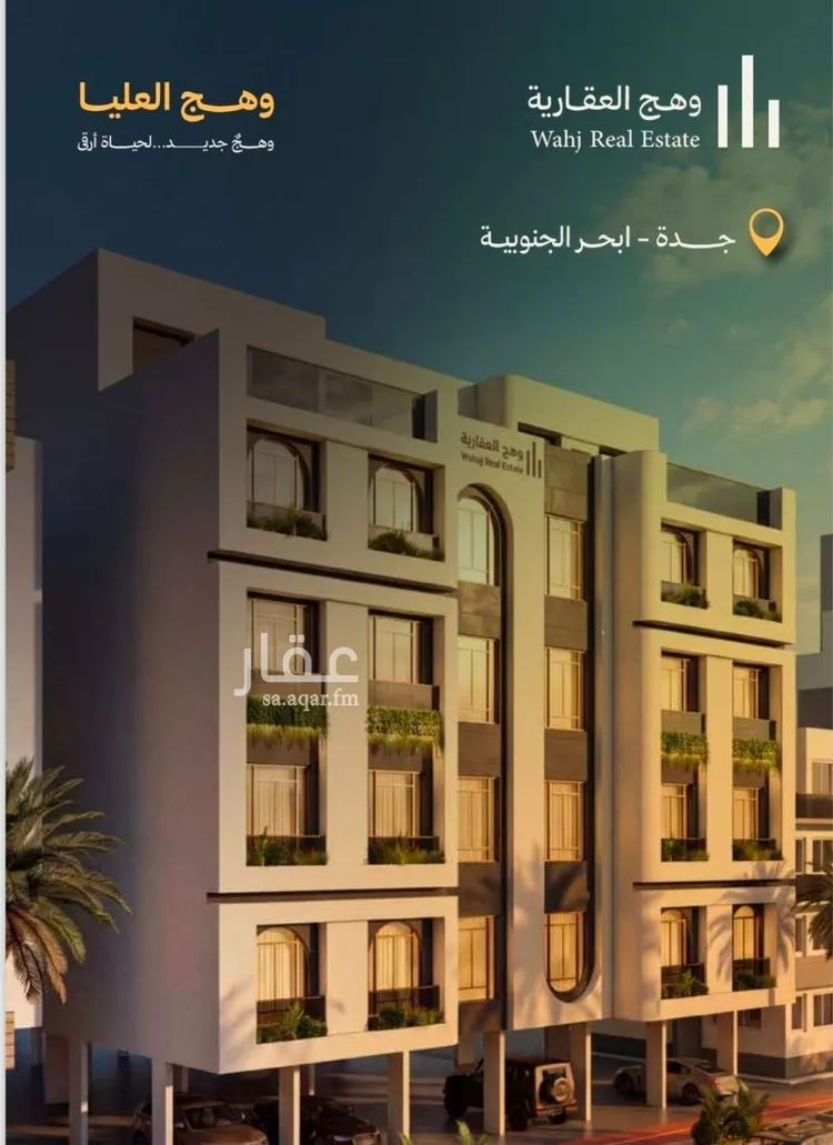 شقة للبيع في شارع الشارع, حي أبحر الجنوبية, مدينة جدة, منطقة مكة المكرمة صورة 4