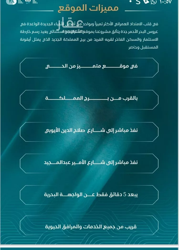 شقة للبيع في شارع الحصين الذبياني, حي الياقوت, مدينة جدة, منطقة مكة المكرمة صورة 3