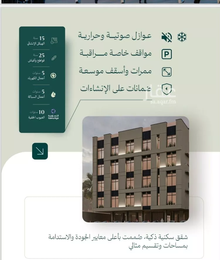 شقة للبيع في شارع الشارع, حي النزهة, مدينة جدة, منطقة مكة المكرمة صورة 2