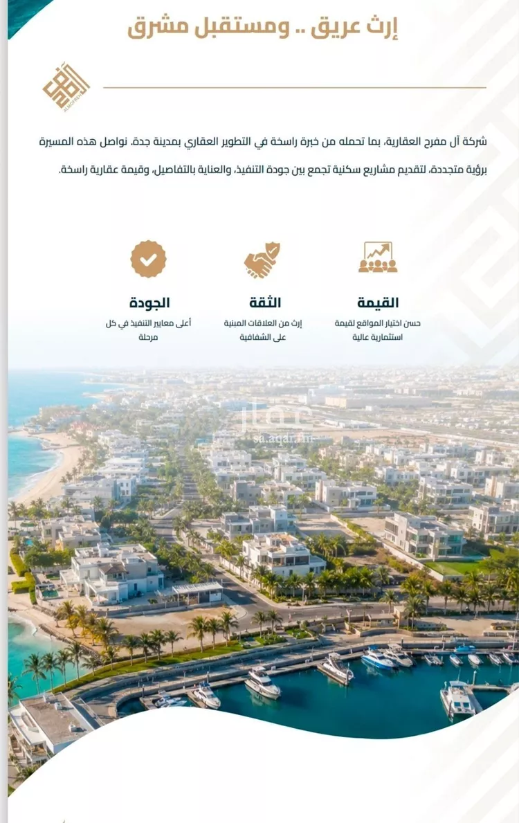 شقة للبيع في شارع برهان الدين الداراني, حي الياقوت, مدينة جدة, منطقة مكة المكرمة 9