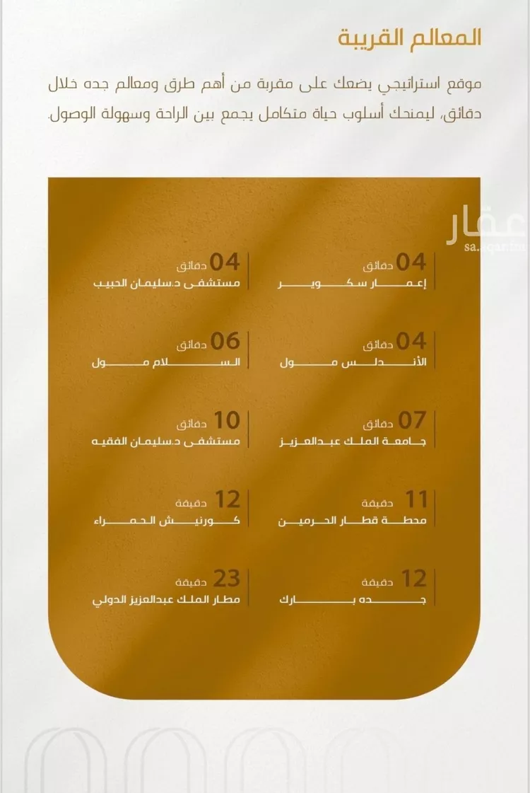 شقة للبيع في شارع عبدالله سليمان الفرعي, حي الورود, مدينة جدة, منطقة مكة المكرمة 9