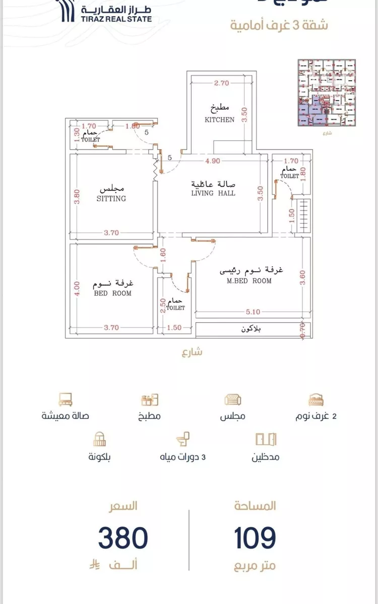 شقة للبيع في شارع أبي الغنائم الحسيني, حي الربوة, مدينة جدة, منطقة مكة المكرمة صورة 2