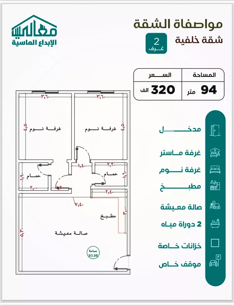 شقة للبيع في شارع يزيد بن ابي منصور, حي النزهة, مدينة جدة, منطقة مكة المكرمة