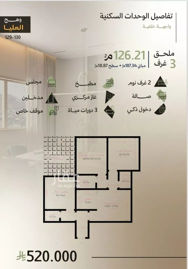 شقة للبيع في شارع الشارع, حي أبحر الجنوبية, مدينة جدة, منطقة مكة المكرمة