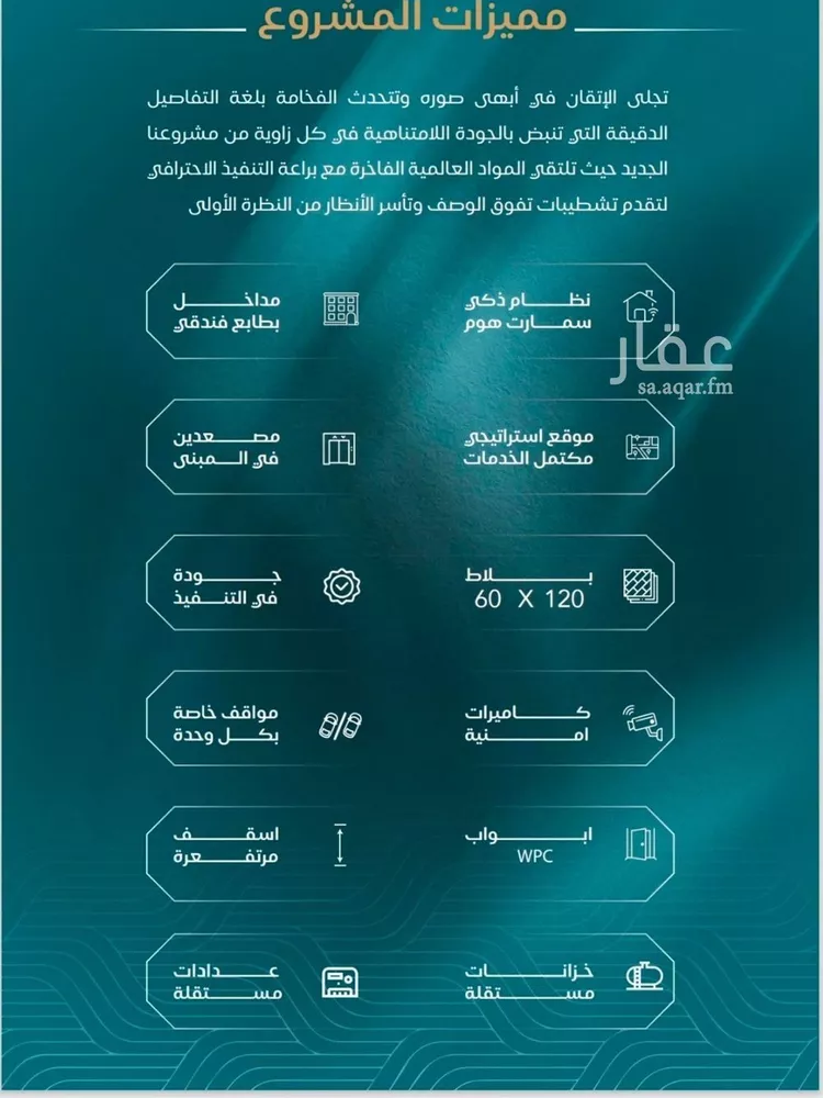 شقة للبيع في شارع الحصين الذبياني, حي الياقوت, مدينة جدة, منطقة مكة المكرمة