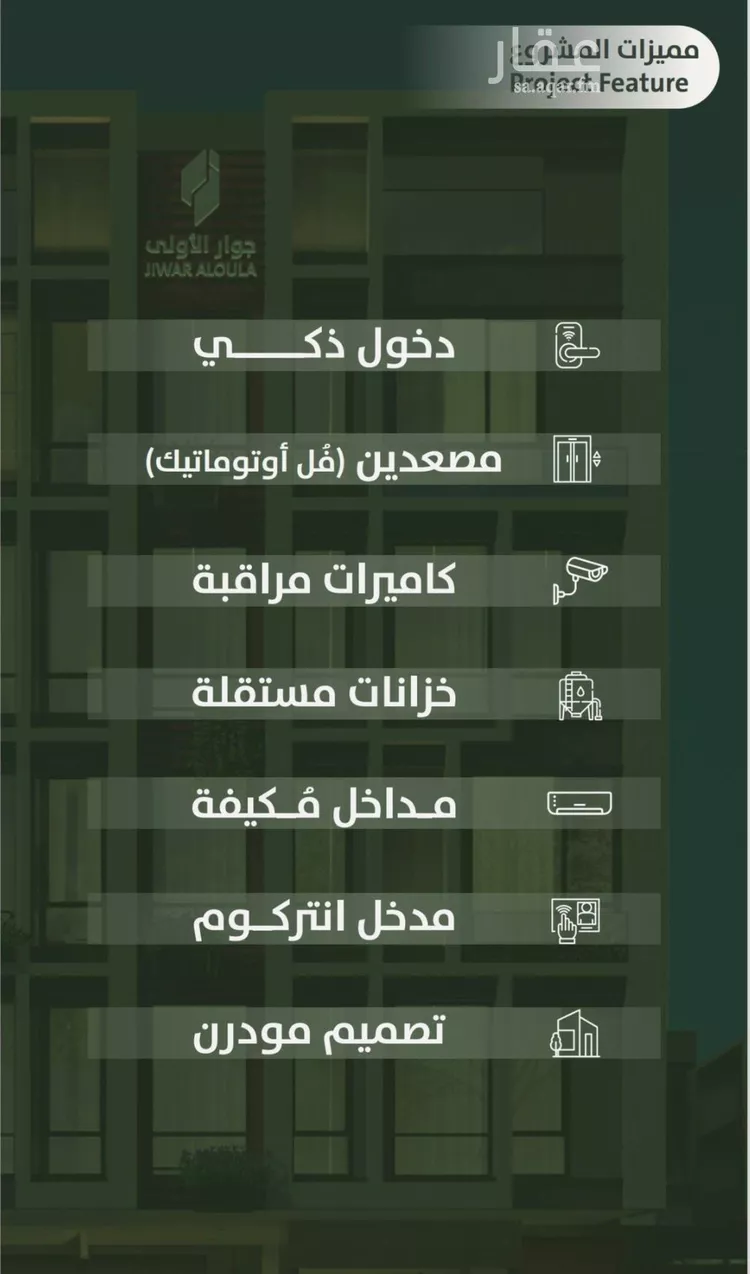 شقة للبيع في شارع سعد ابو عبدالله, حي السلامة, مدينة جدة, منطقة مكة المكرمة صورة 2
