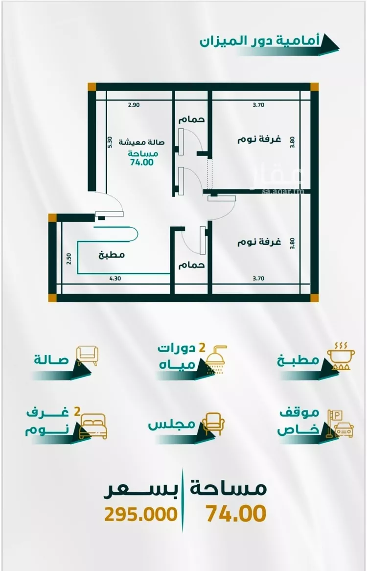 شقة للبيع في شارع ابو ذر الغفاري, حي الفيحاء, مدينة جدة, منطقة مكة المكرمة صورة 2