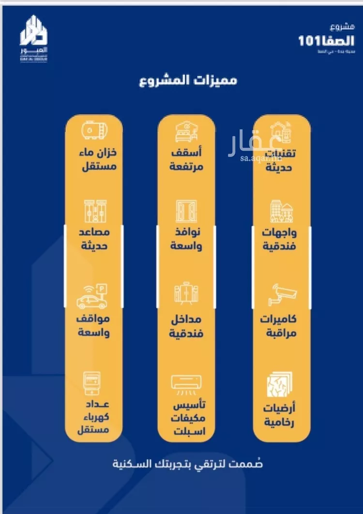 شقة للبيع في شارع فداء, حي الصفاء, مدينة جدة, منطقة مكة المكرمة صورة 2