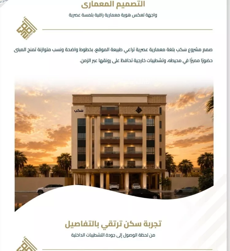 شقة للبيع في شارع عبيدة ابن حميد, حي الفيصلية, مدينة جدة, منطقة مكة المكرمة