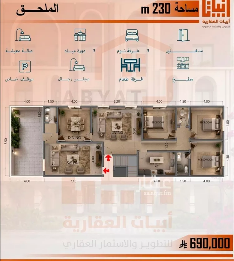 Apartment for Sale in Jeddah As Salamah