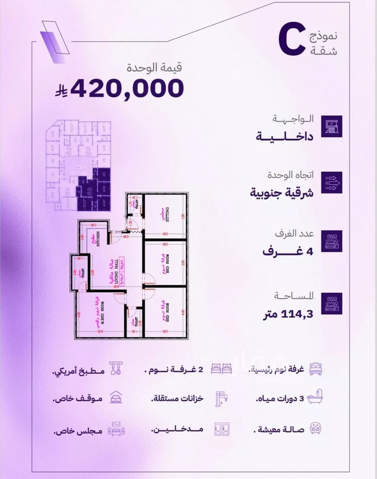 شقة للبيع في شارع النابغه الغنوي, حي المروة, مدينة جدة, منطقة مكة المكرمة صورة 2