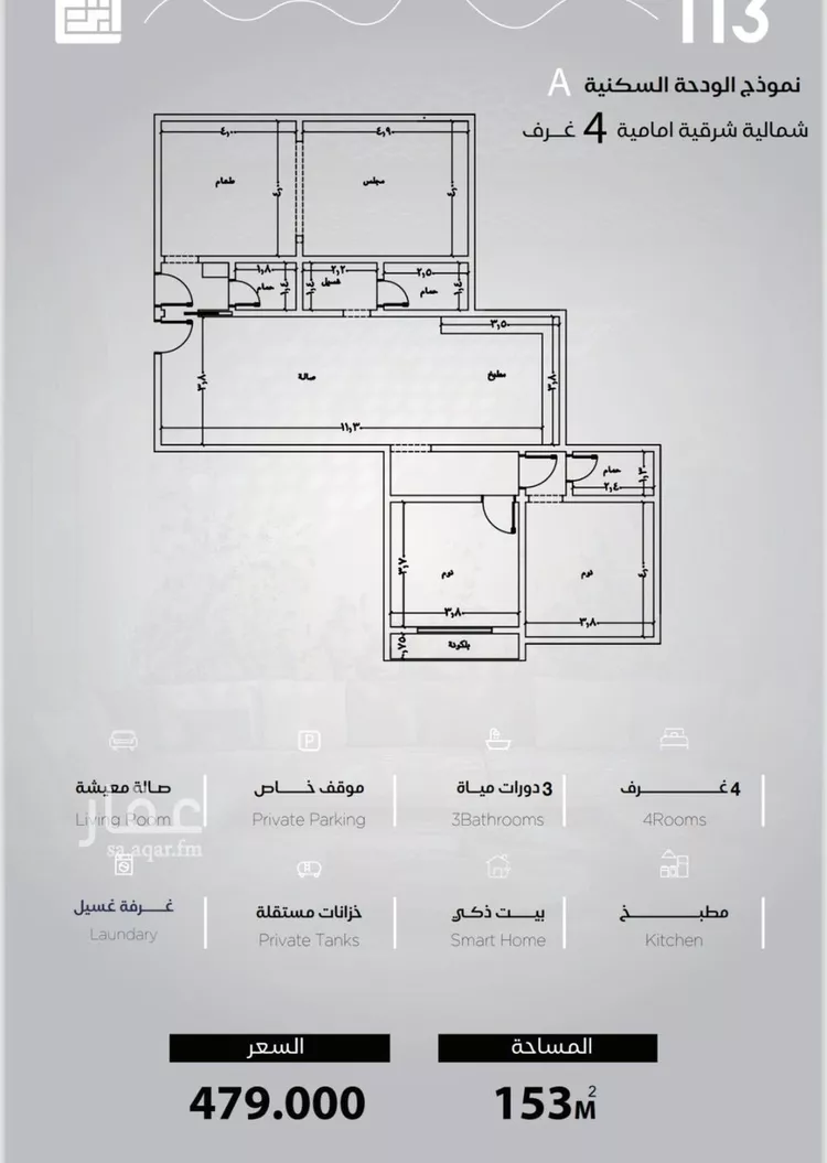 شقة للبيع في شارع الحصين الذبياني, حي الياقوت, مدينة جدة, منطقة مكة المكرمة