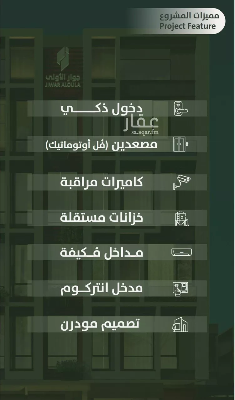 شقة للبيع في شارع سعد ابو عبدالله, حي السلامة, مدينة جدة, منطقة مكة المكرمة صورة 2