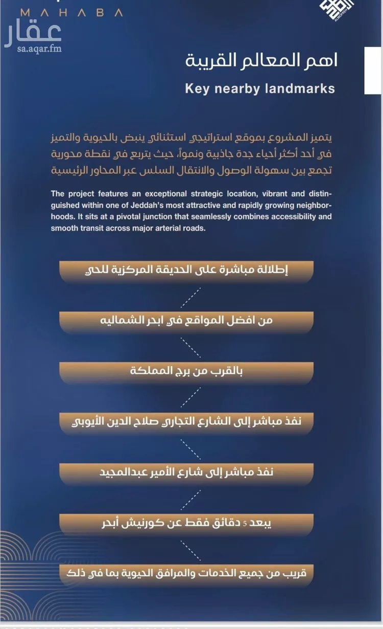 شقة للبيع في شارع برهان الدين الداراني, حي الياقوت, مدينة جدة, منطقة مكة المكرمة صورة 4