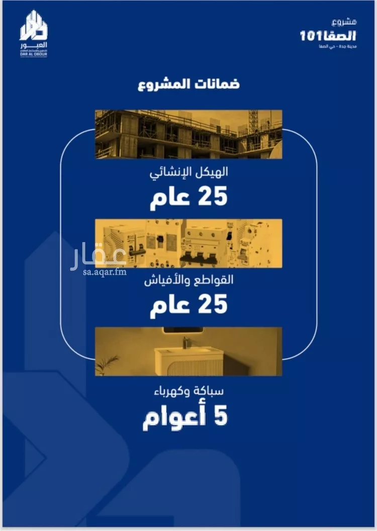 شقة للبيع في شارع فداء, حي الصفاء, مدينة جدة, منطقة مكة المكرمة صورة 3